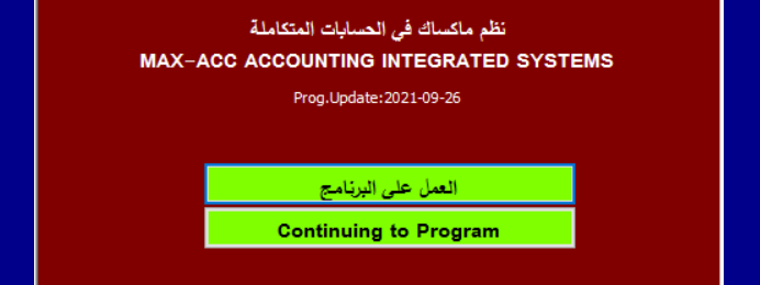 خطوة التنزيل 5